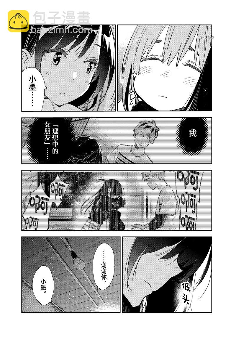 第267话-第267话