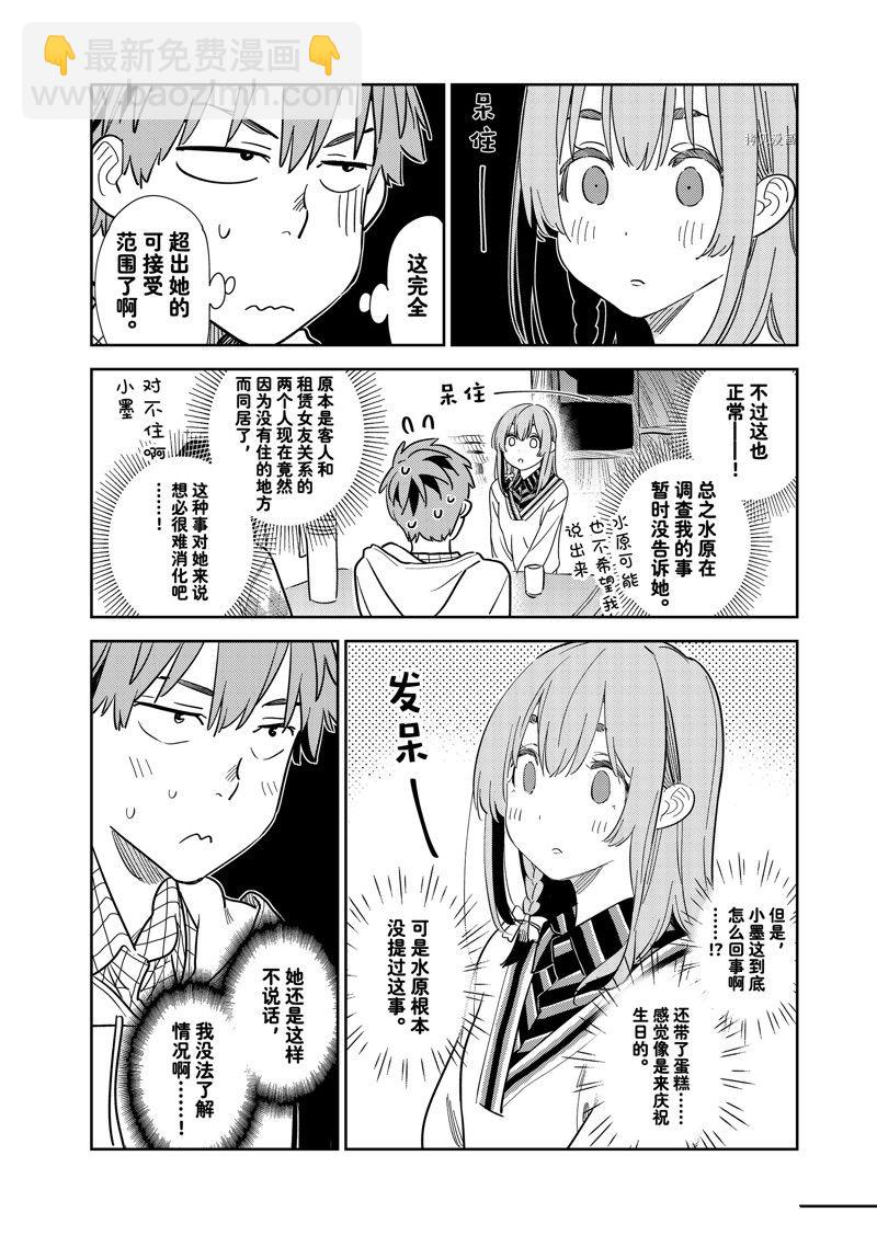 第267话-第267话