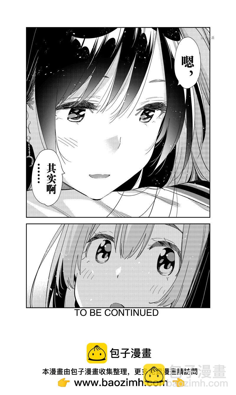 第267话-第267话