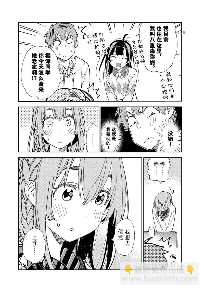 第267话-第267话