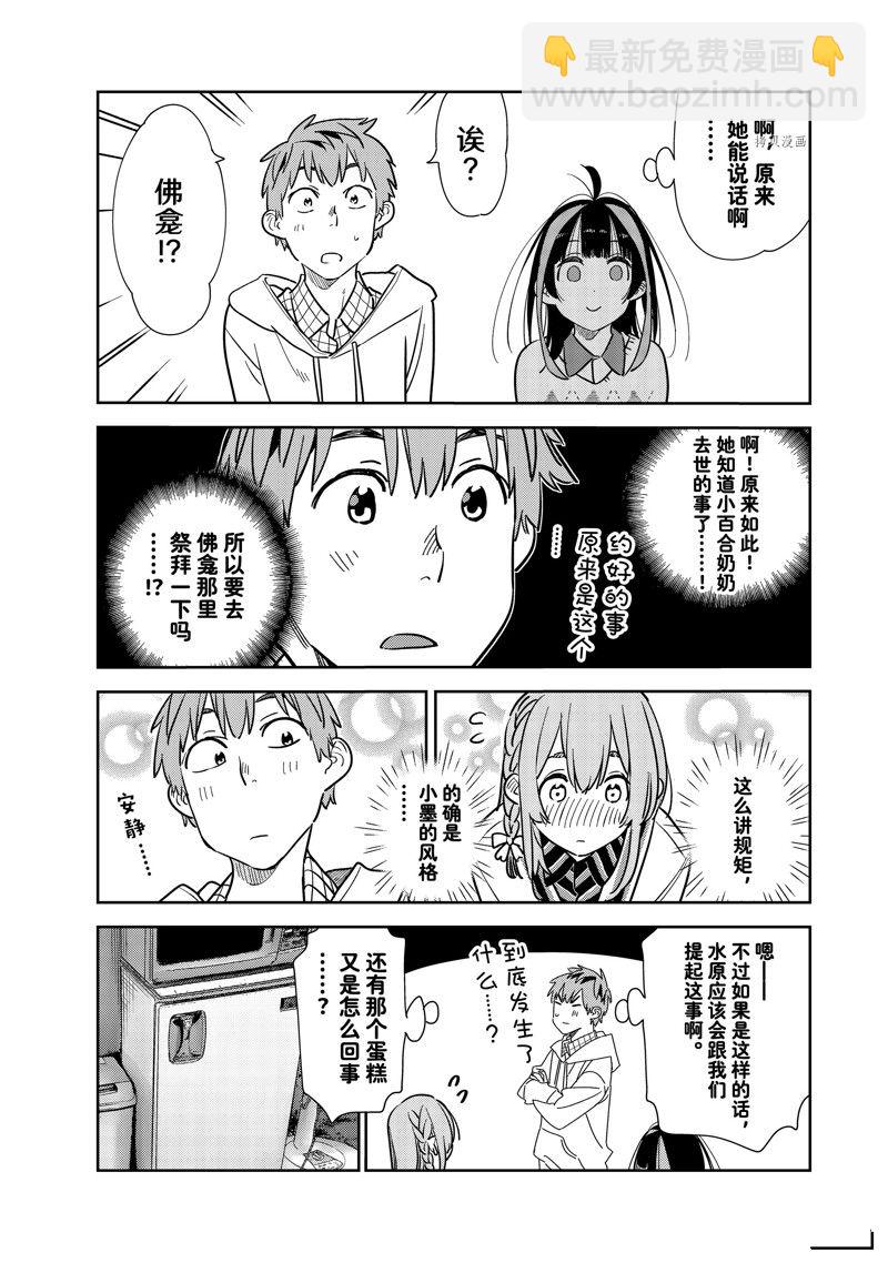 第267话-第267话