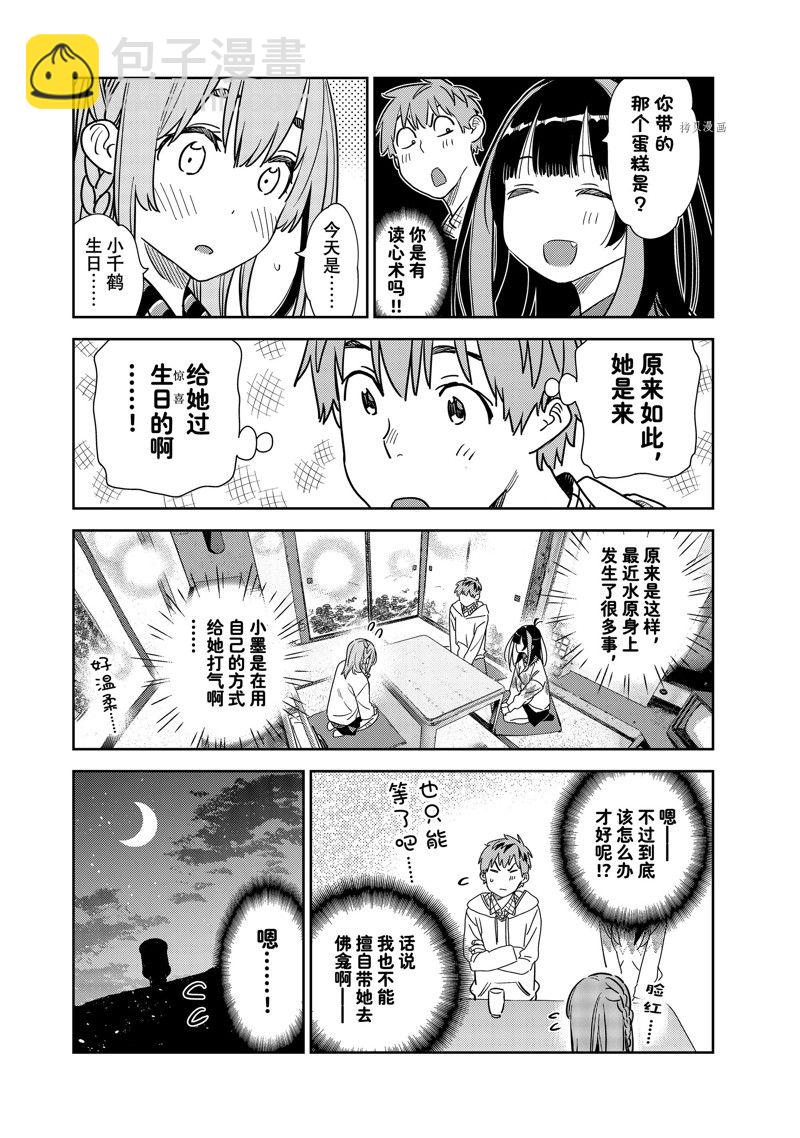 第267话-第267话