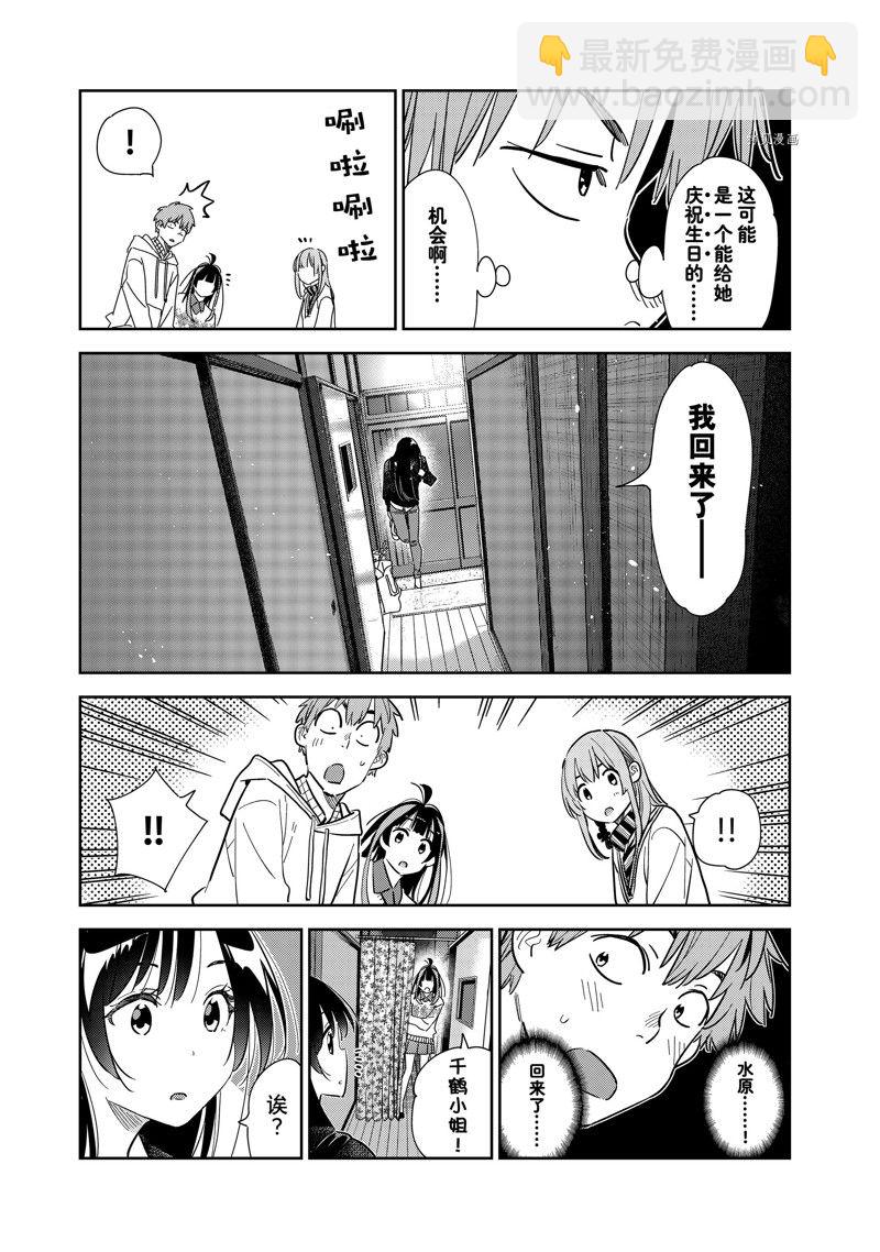 第267话-第267话