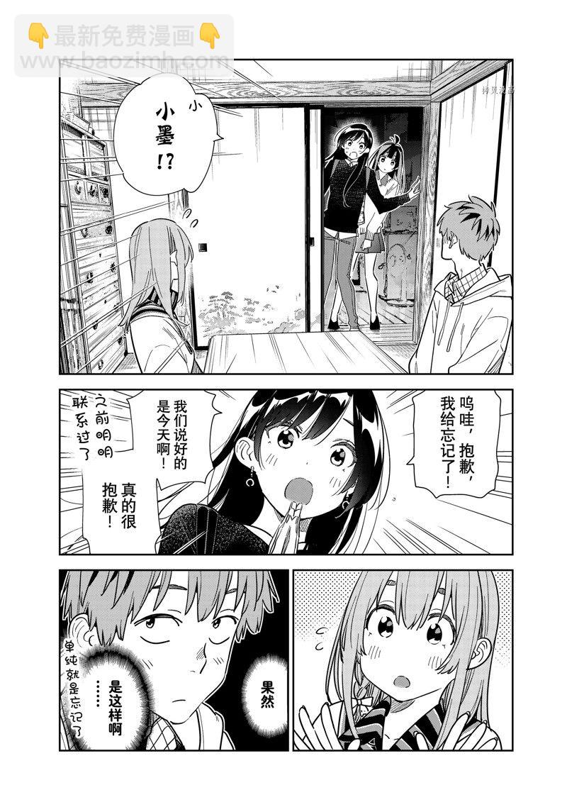 第267话-第267话