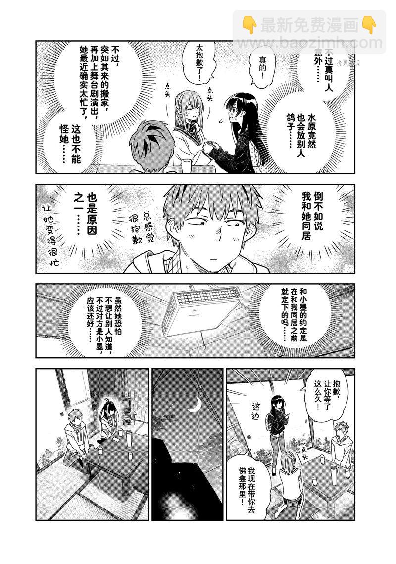 第267话-第267话