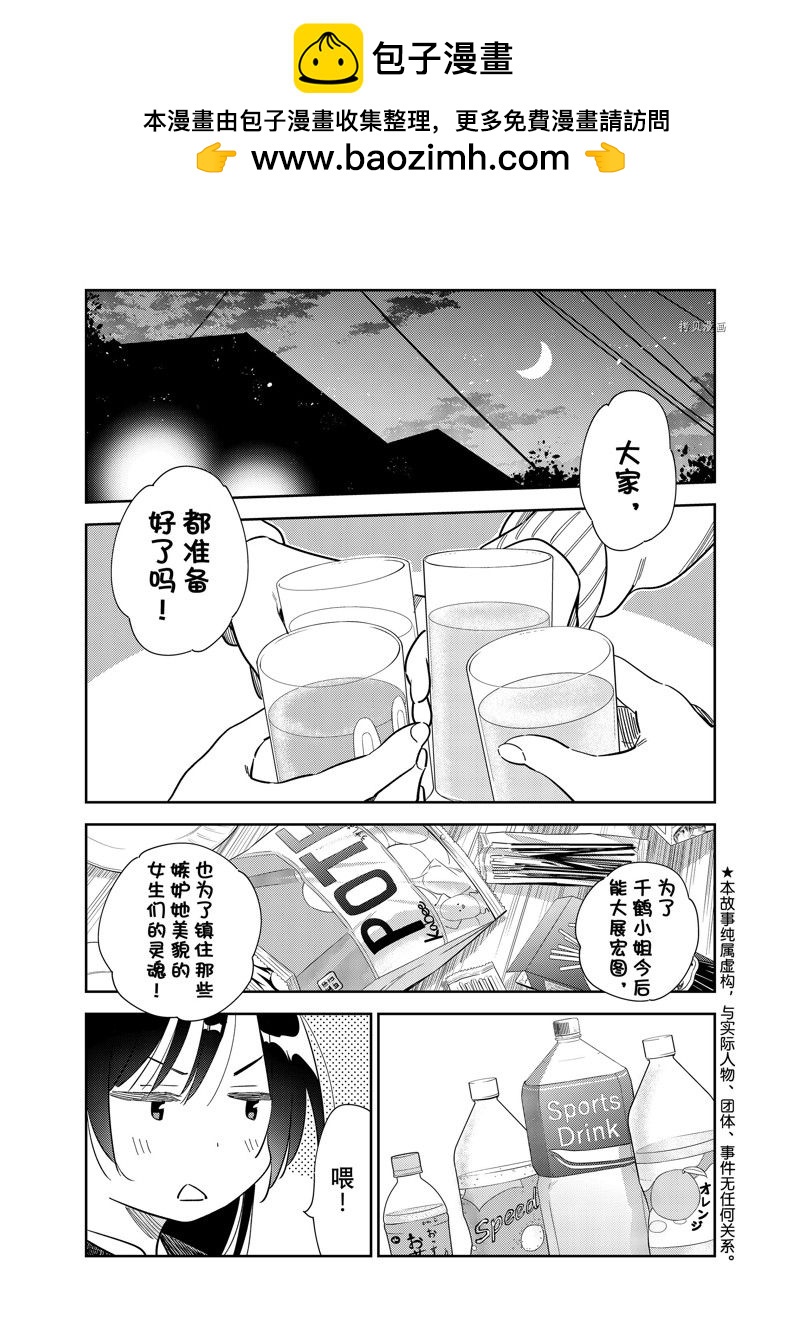 第269话-第269话