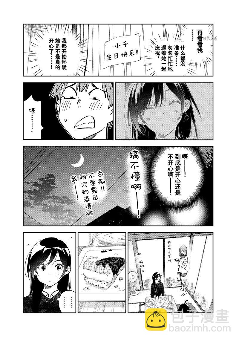 第269话-第269话