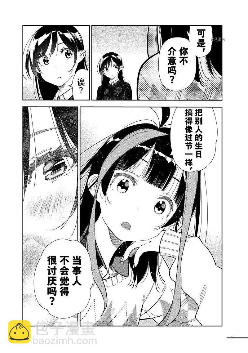 第269话-第269话