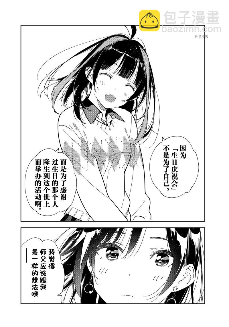 第269话-第269话