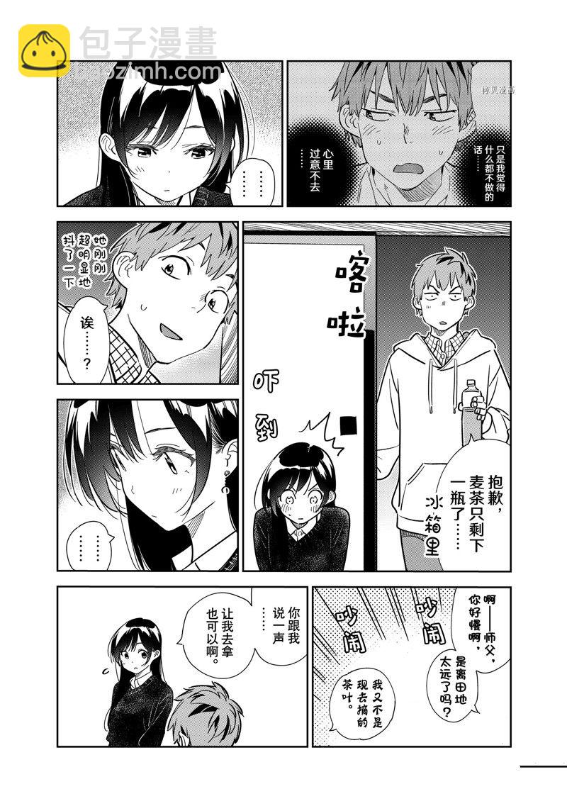 第269话-第269话