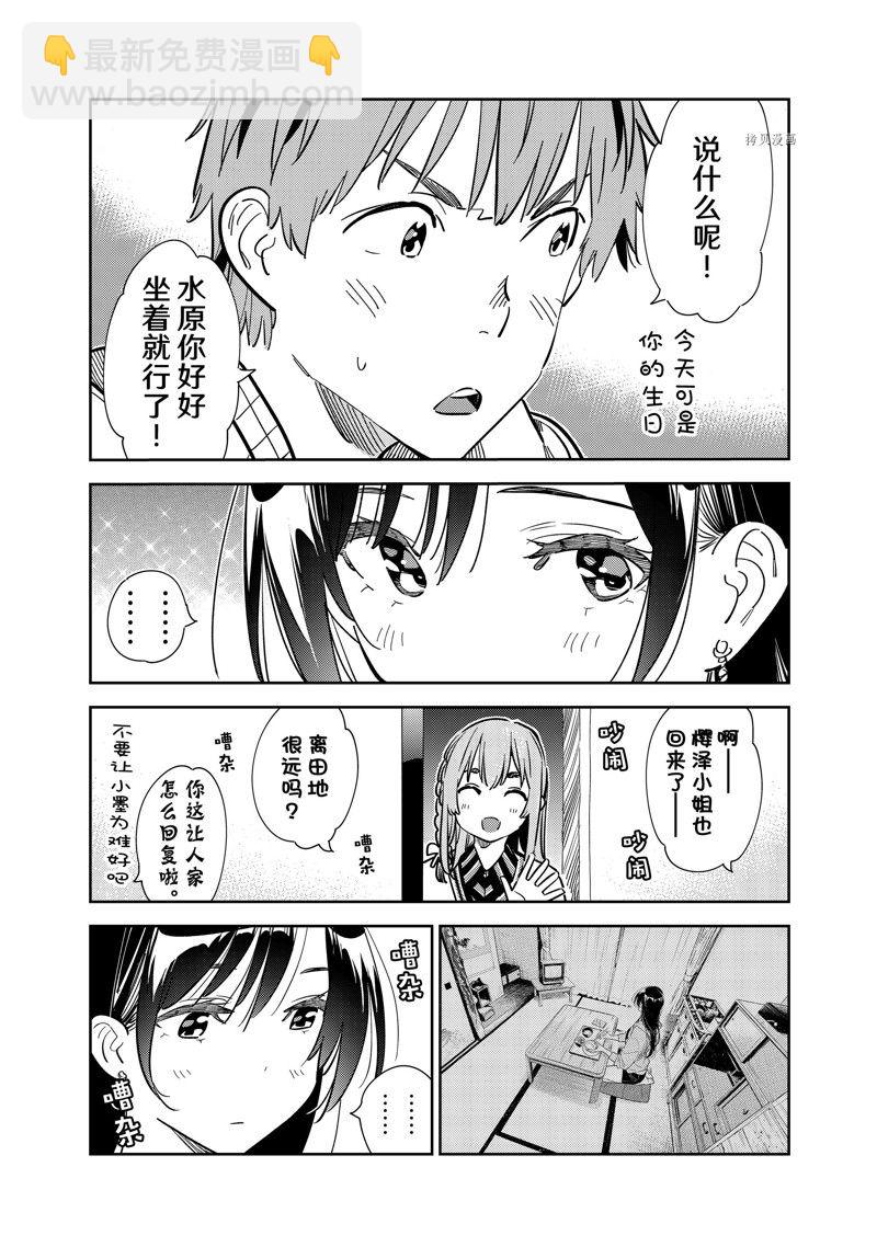 第269话-第269话