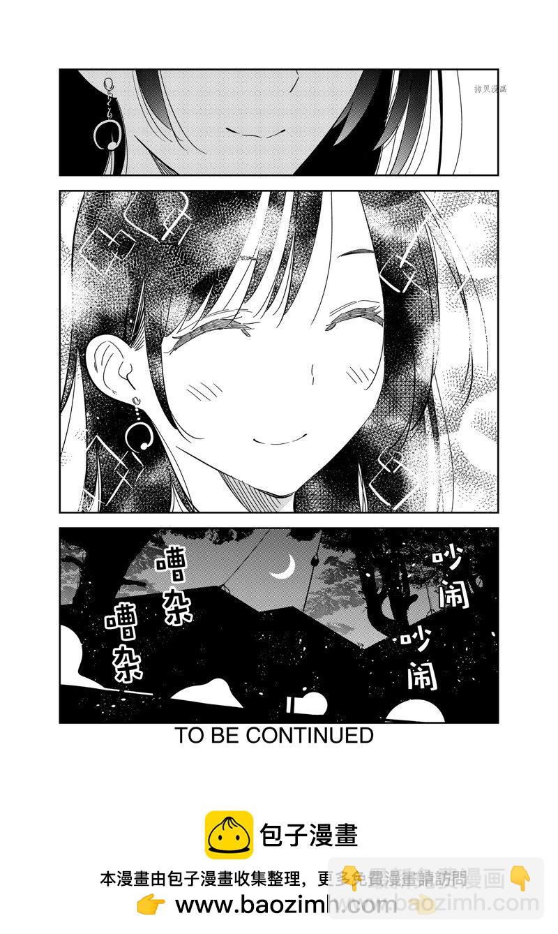 第269话-第269话