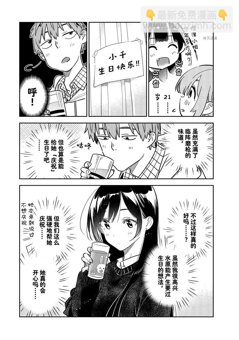 第269话-第269话