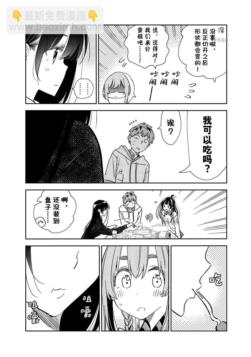 第269话-第269话