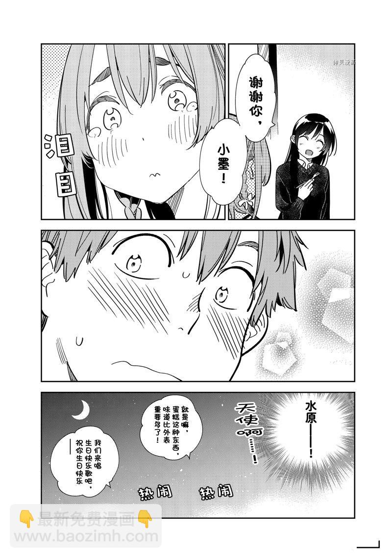 第269话-第269话