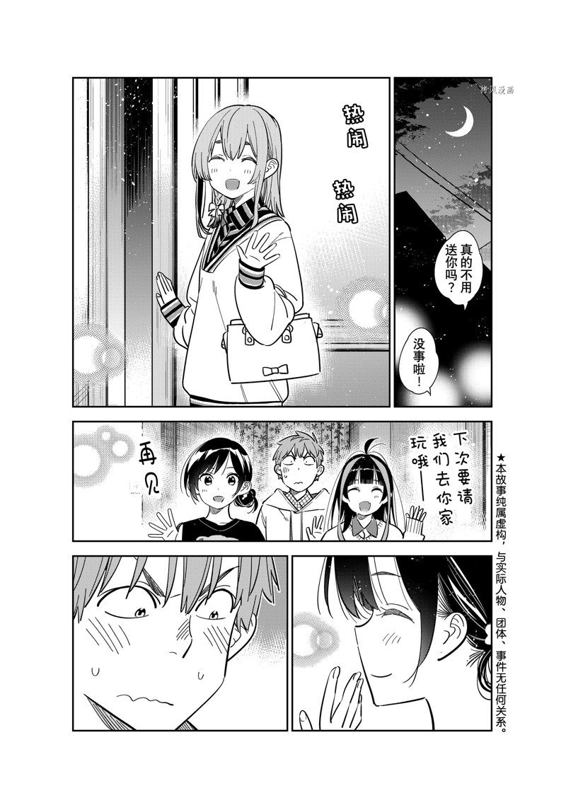 第271话-第271话