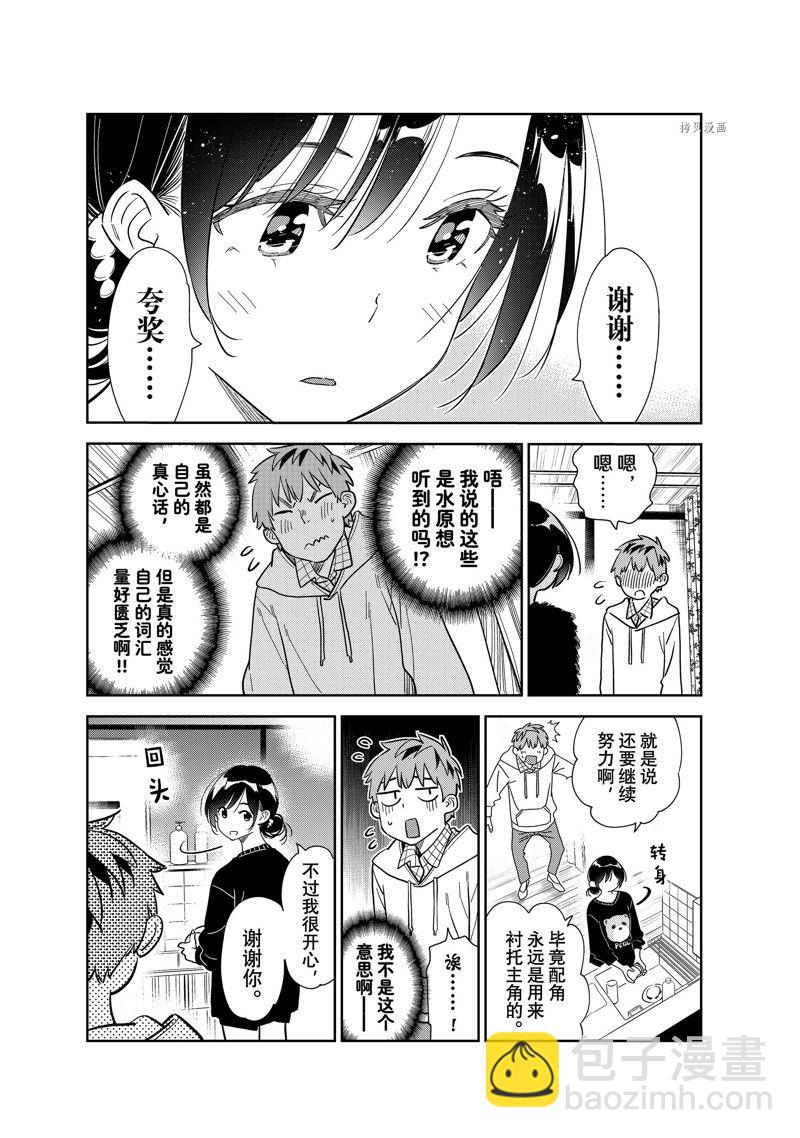 第271话-第271话