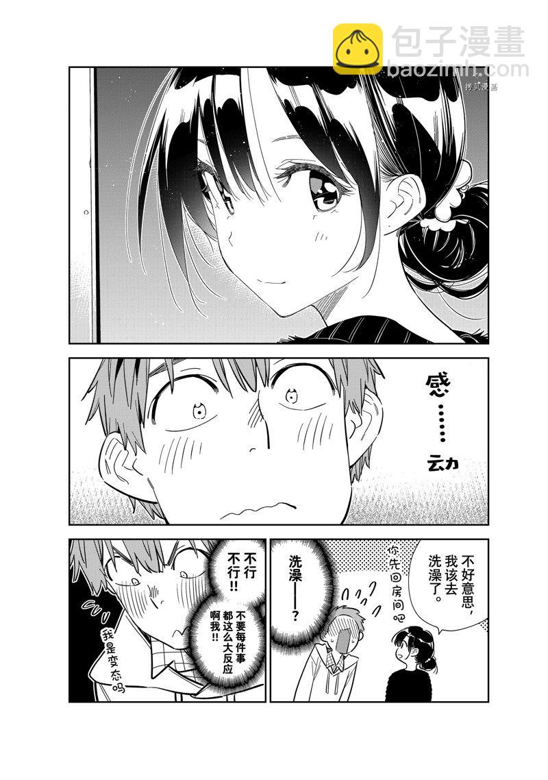 第271话-第271话