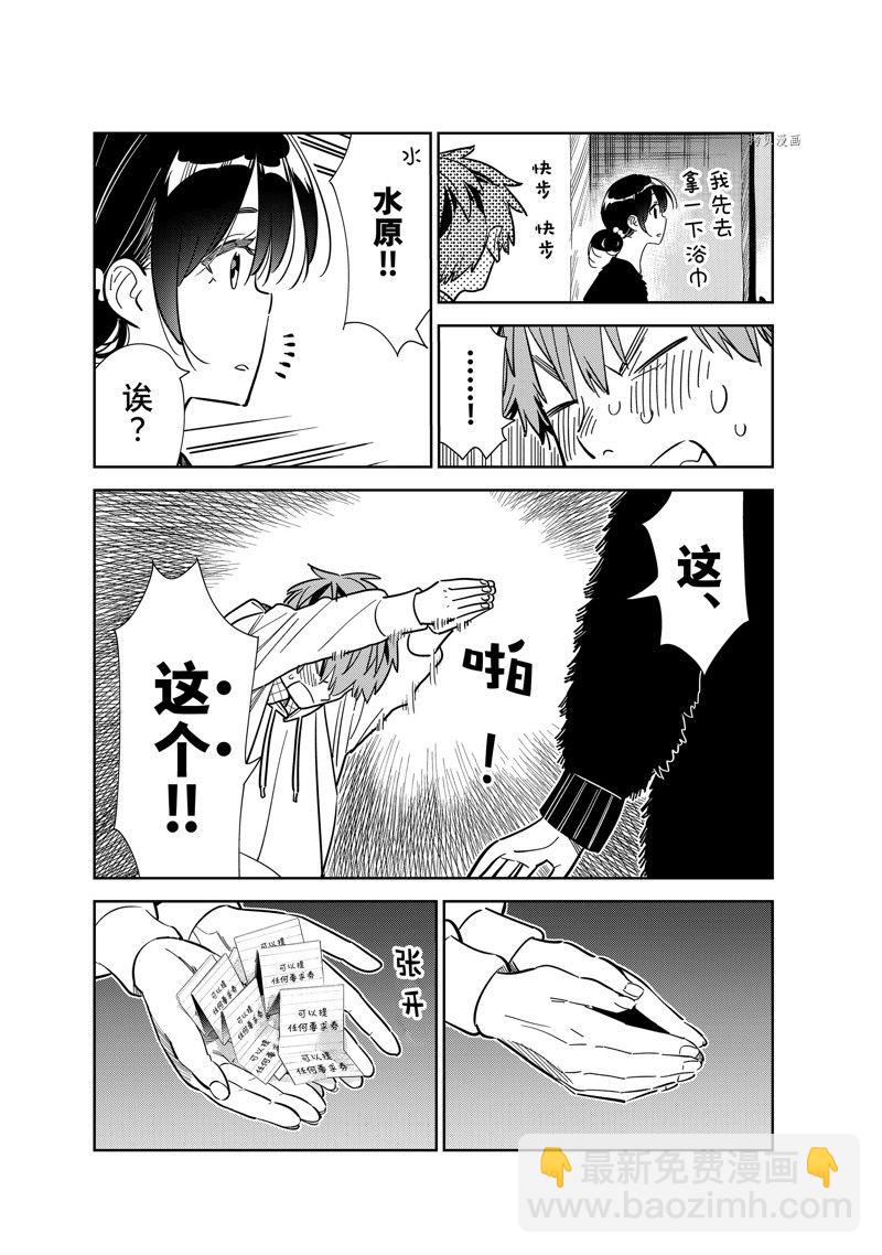 第271话-第271话