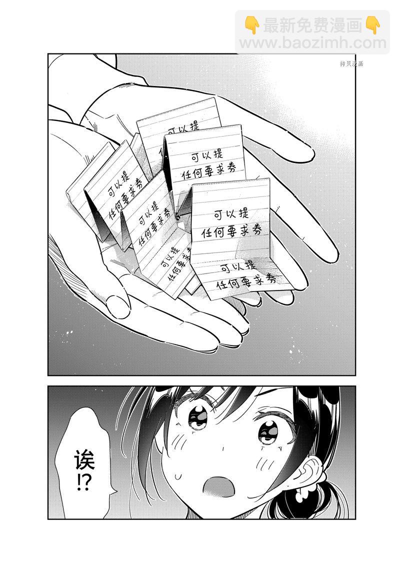 第271话-第271话