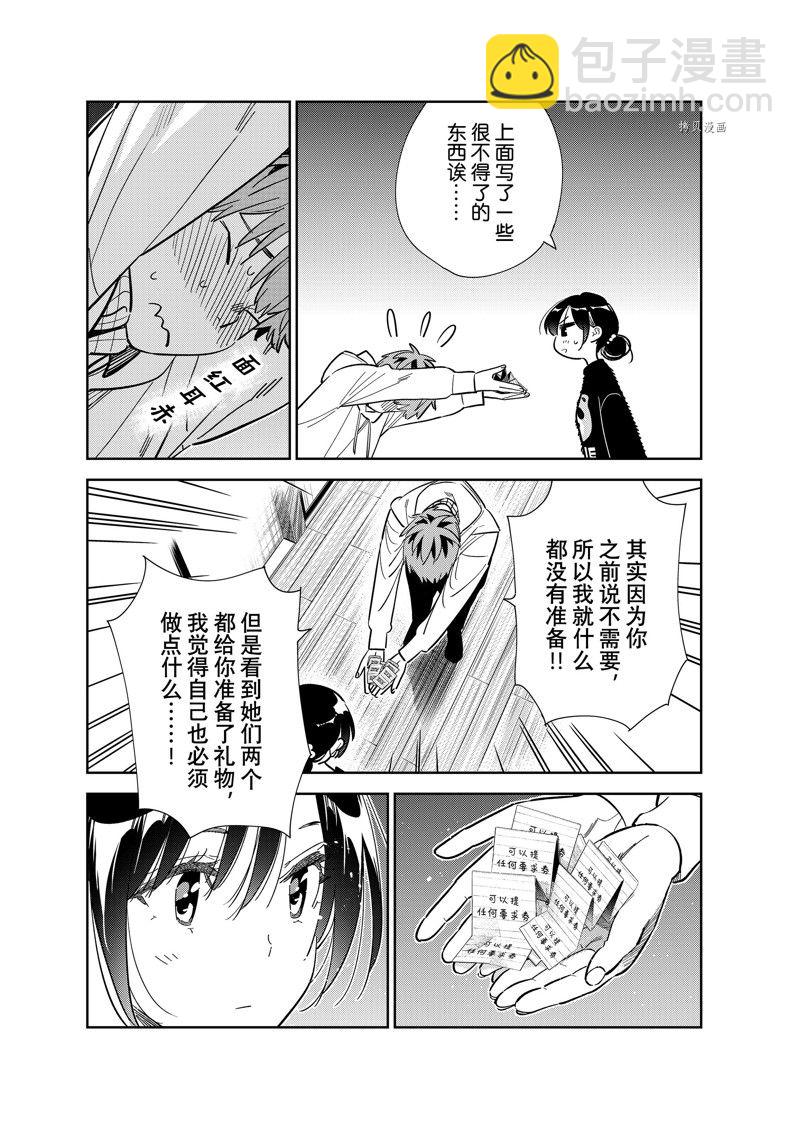 第271话-第271话