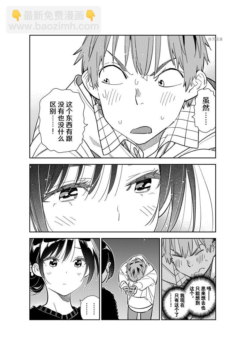 第271话-第271话