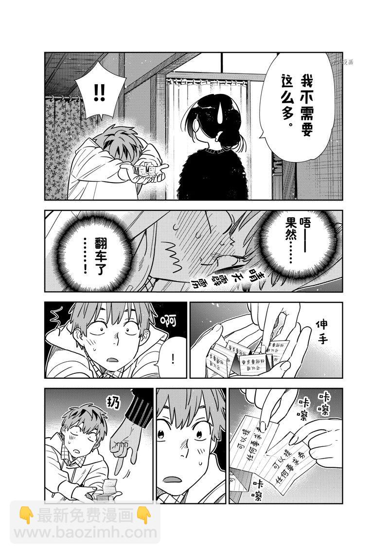 第271话-第271话