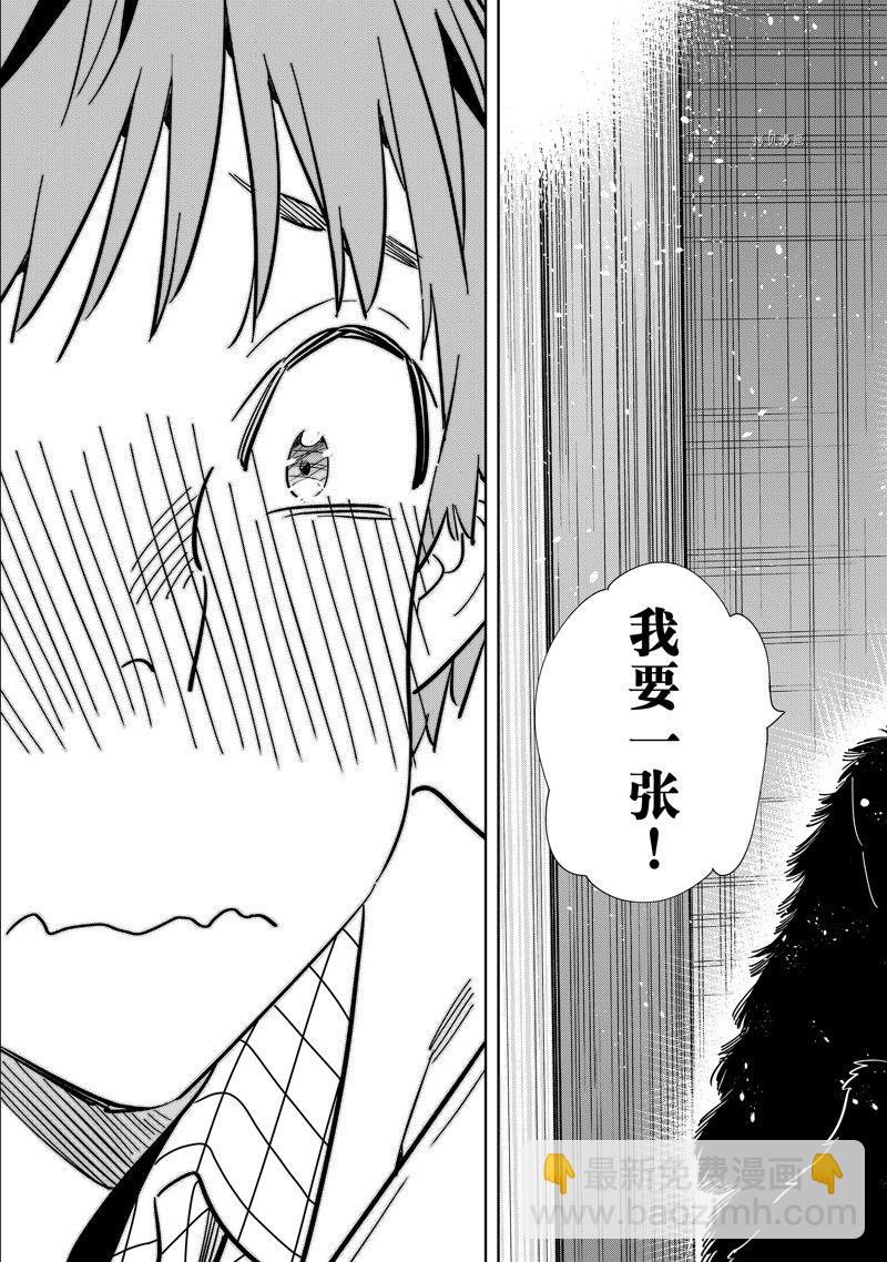 第271话-第271话