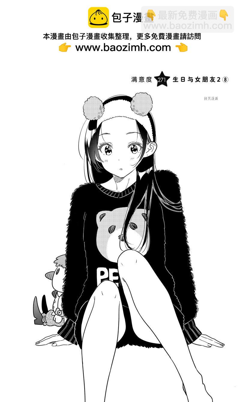 第271话-第271话