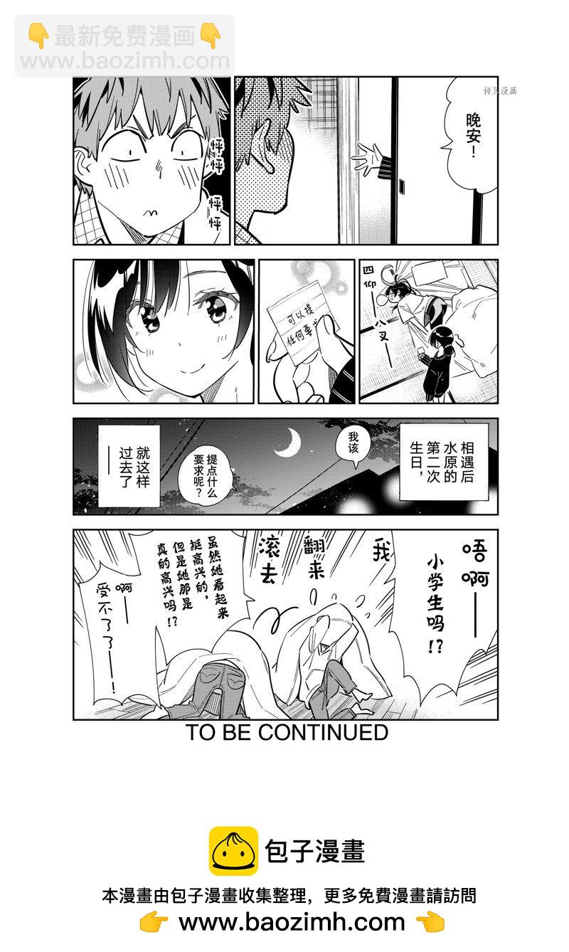 第271话-第271话