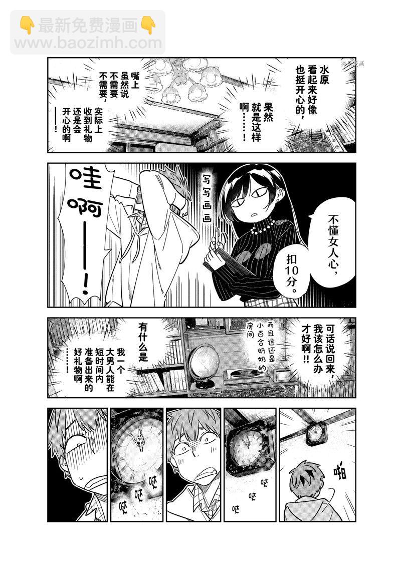 第271话-第271话