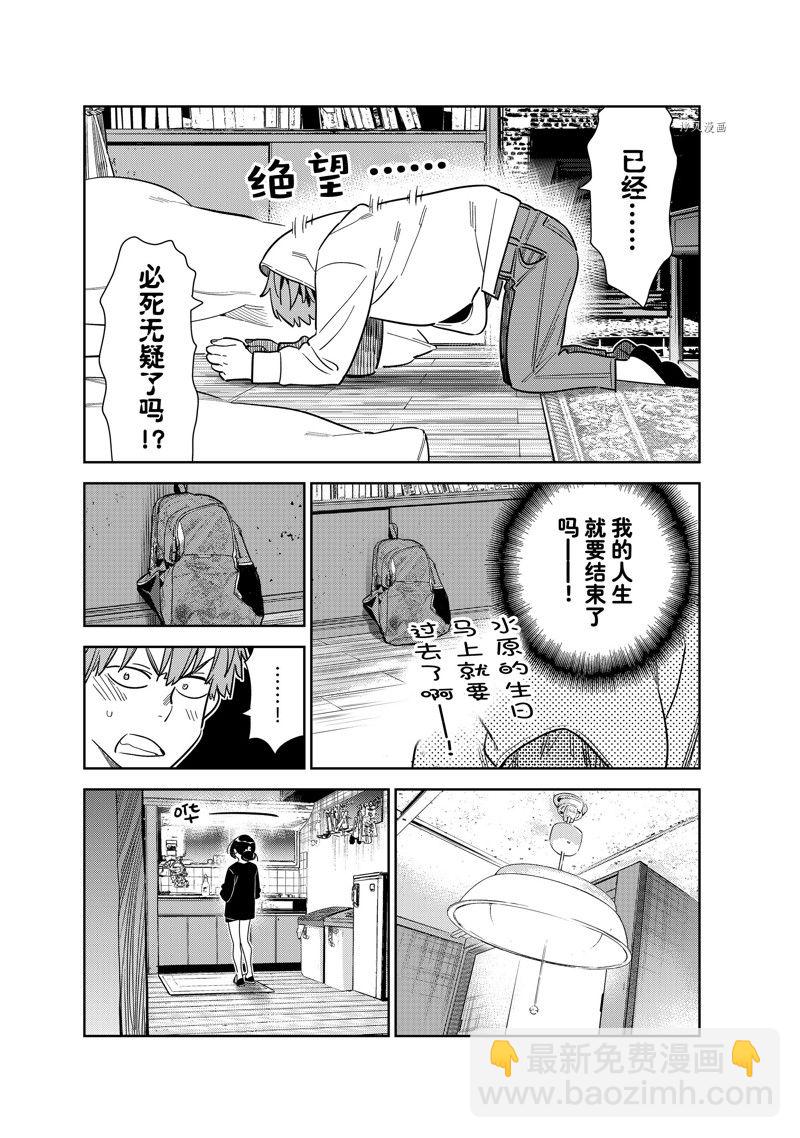 第271话-第271话