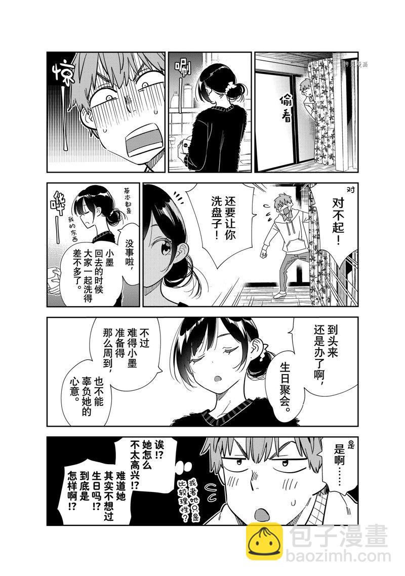 第271话-第271话