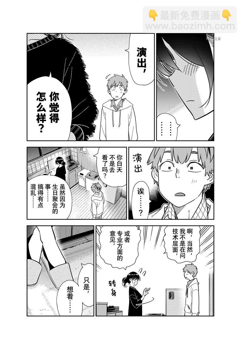 第271话-第271话