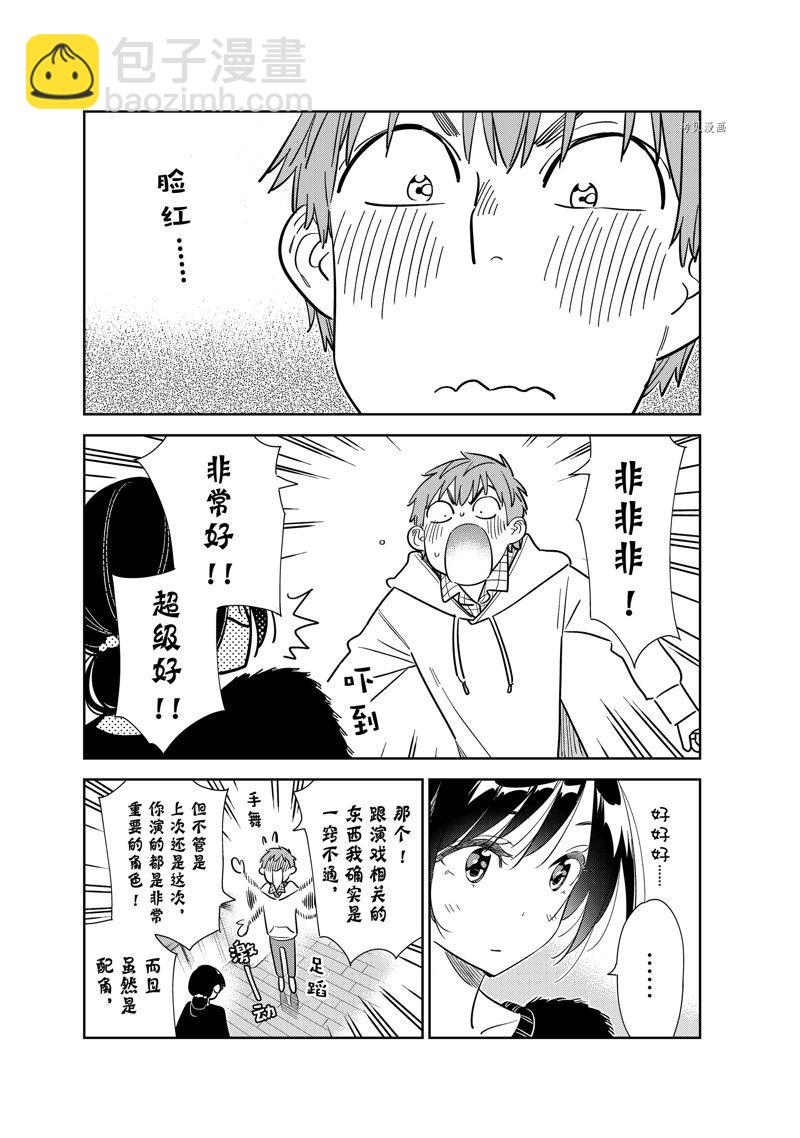 第271话-第271话