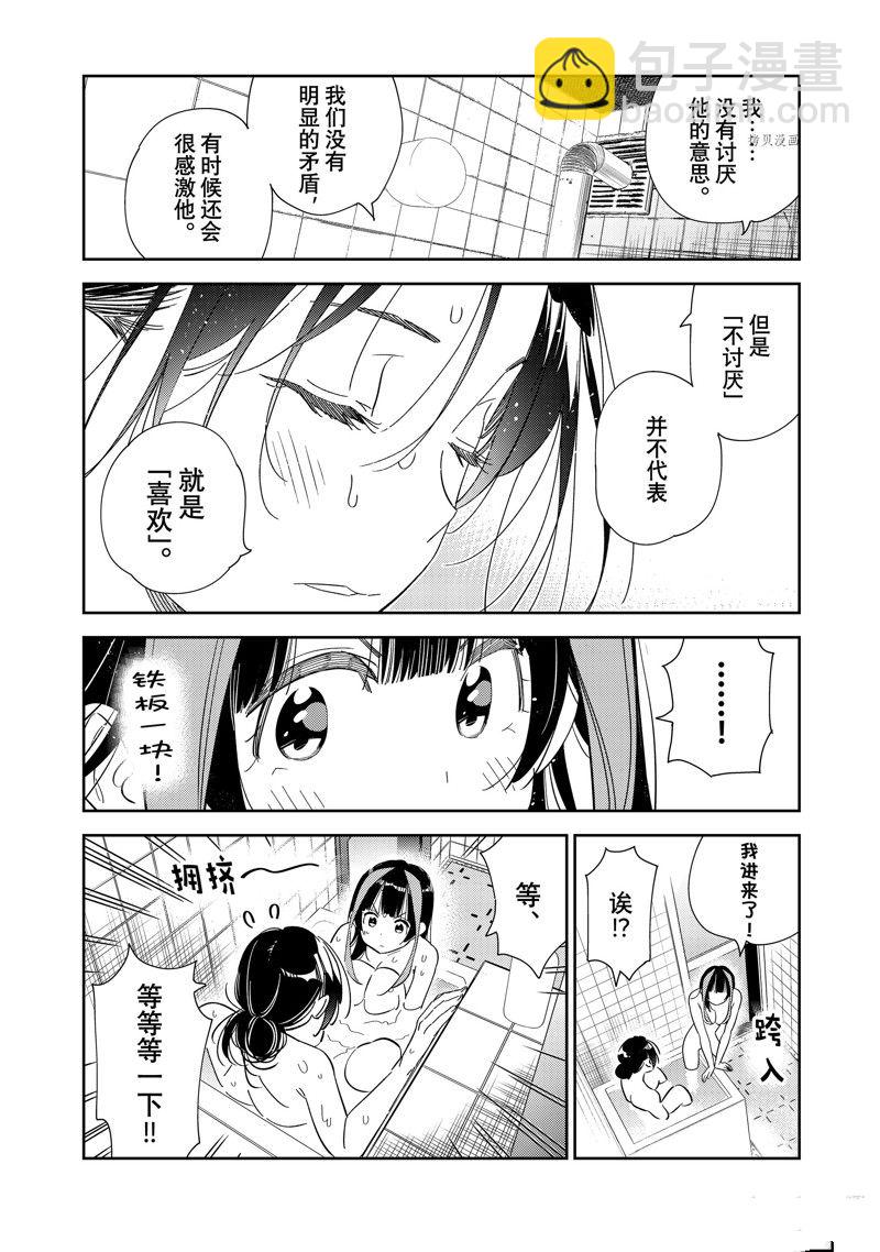 第273话 全裸与女朋友-第273话
