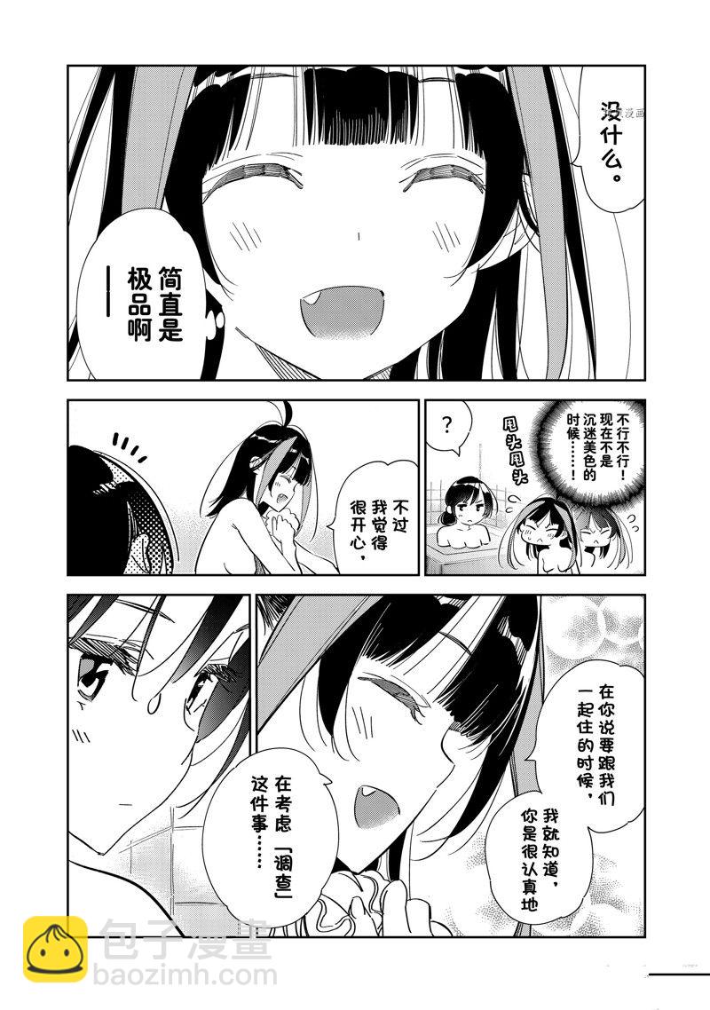 第273话 全裸与女朋友-第273话