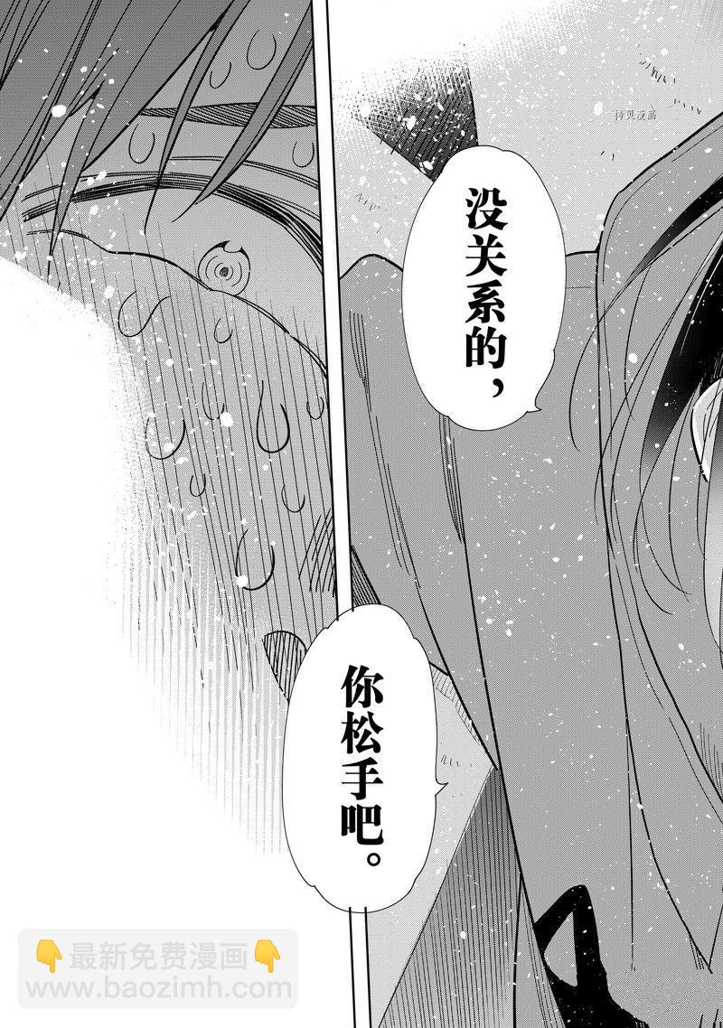 第275话 女朋友与同一个屋檐下④-第275话