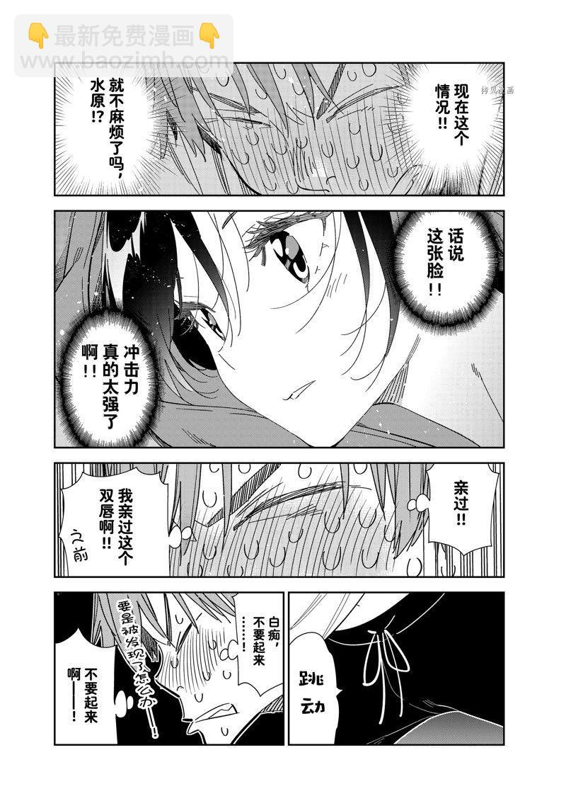 第275话 女朋友与同一个屋檐下④-第275话