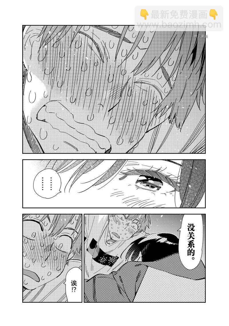 第275话 女朋友与同一个屋檐下④-第275话