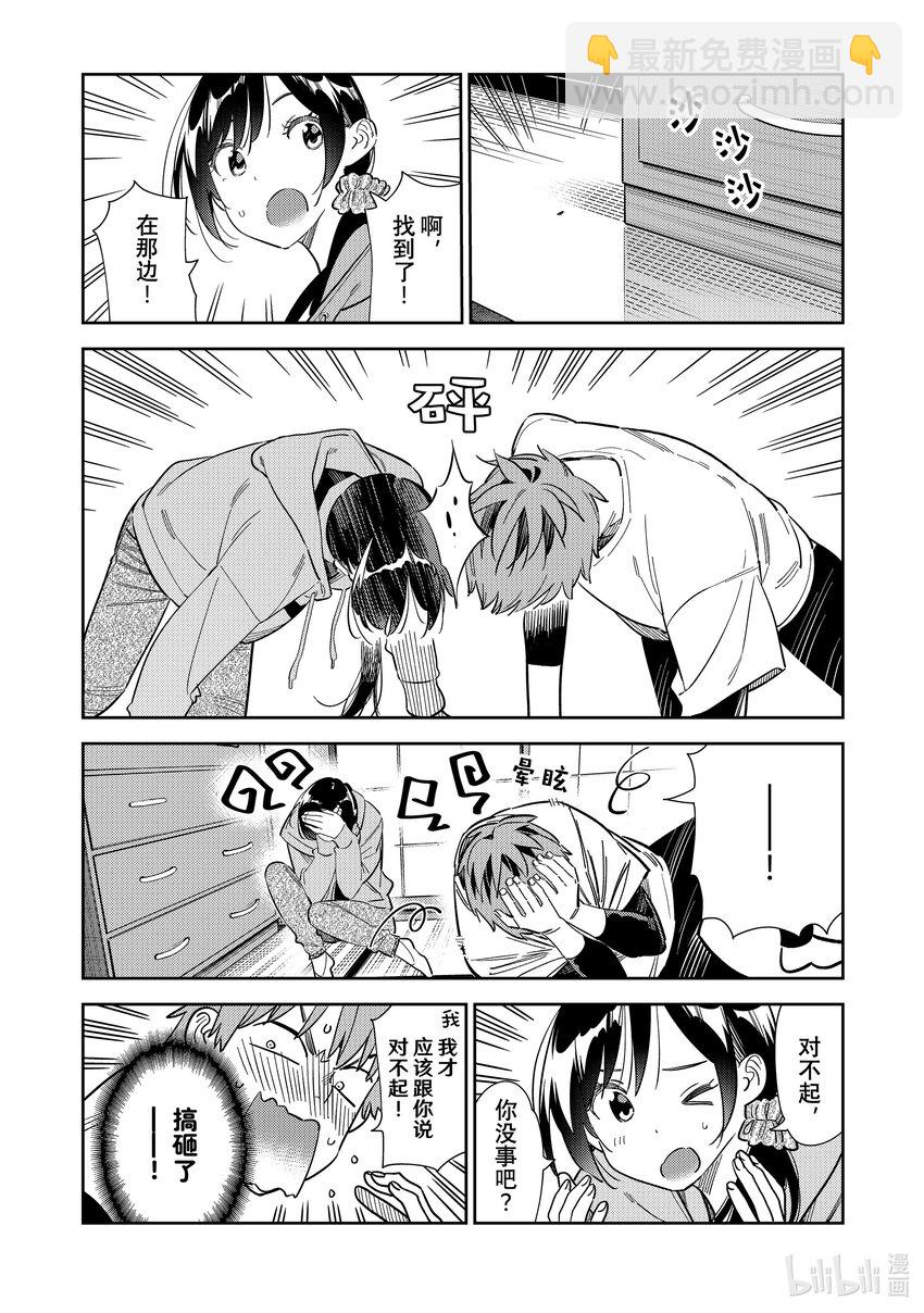 281 女朋友与蜘蛛-第281话
