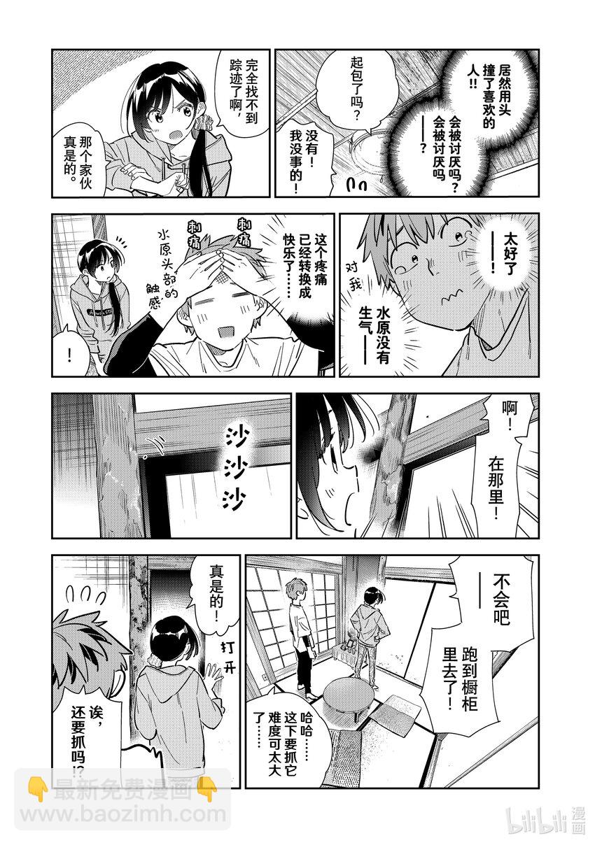281 女朋友与蜘蛛-第281话