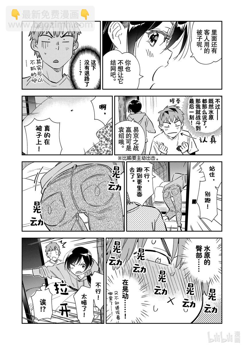 281 女朋友与蜘蛛-第281话