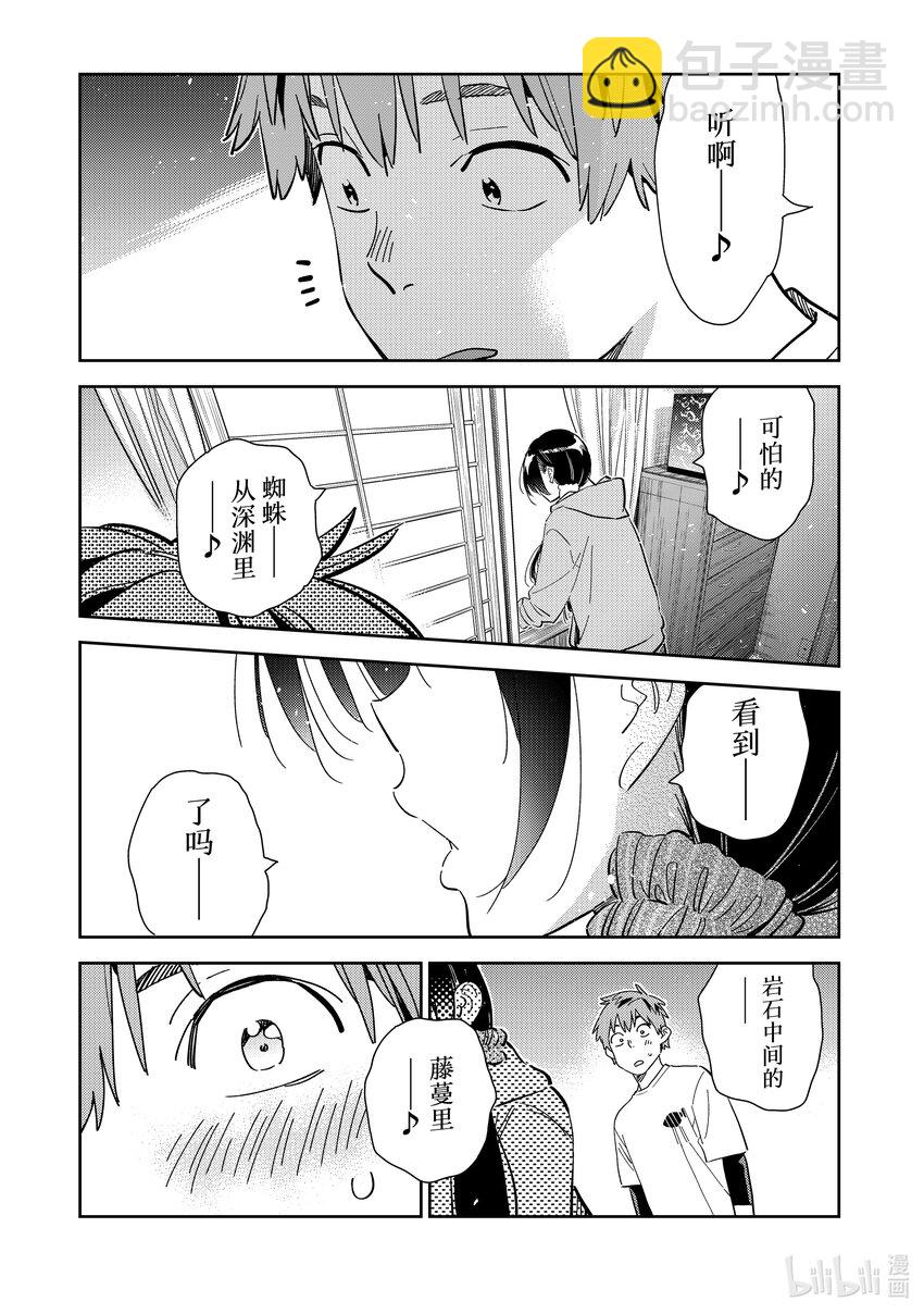 281 女朋友与蜘蛛-第281话