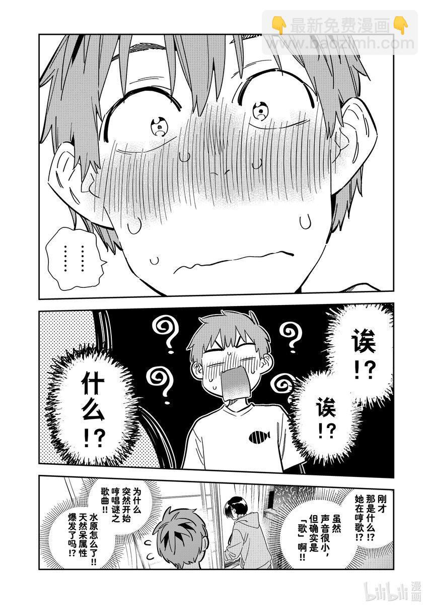 281 女朋友与蜘蛛-第281话