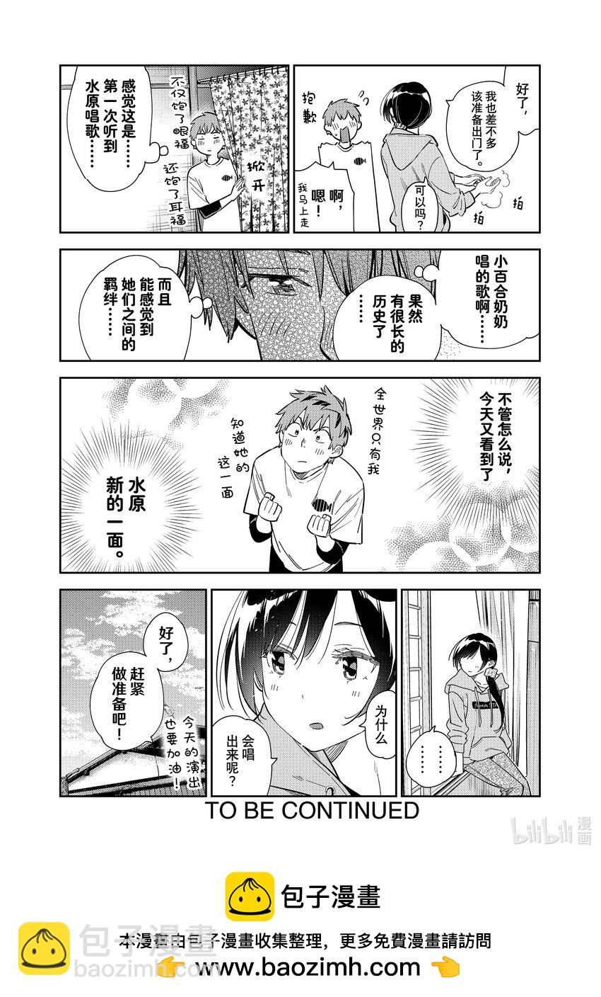 281 女朋友与蜘蛛-第281话