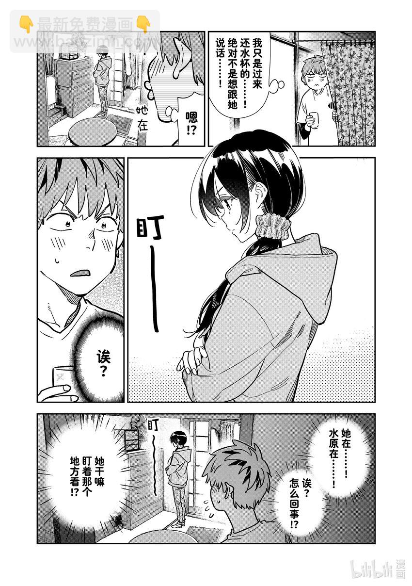 281 女朋友与蜘蛛-第281话