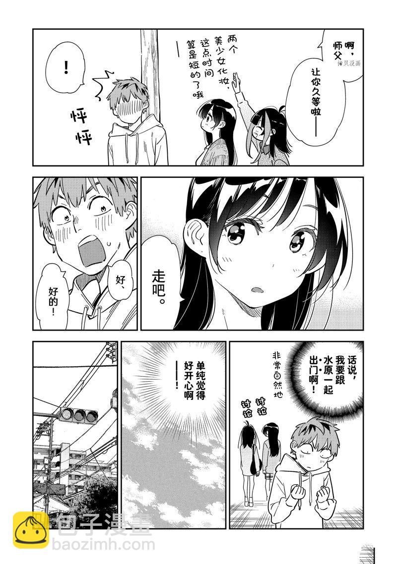 第277话 女朋友与购物①-第277话