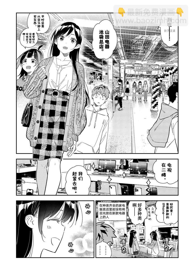 第277话 女朋友与购物①-第277话