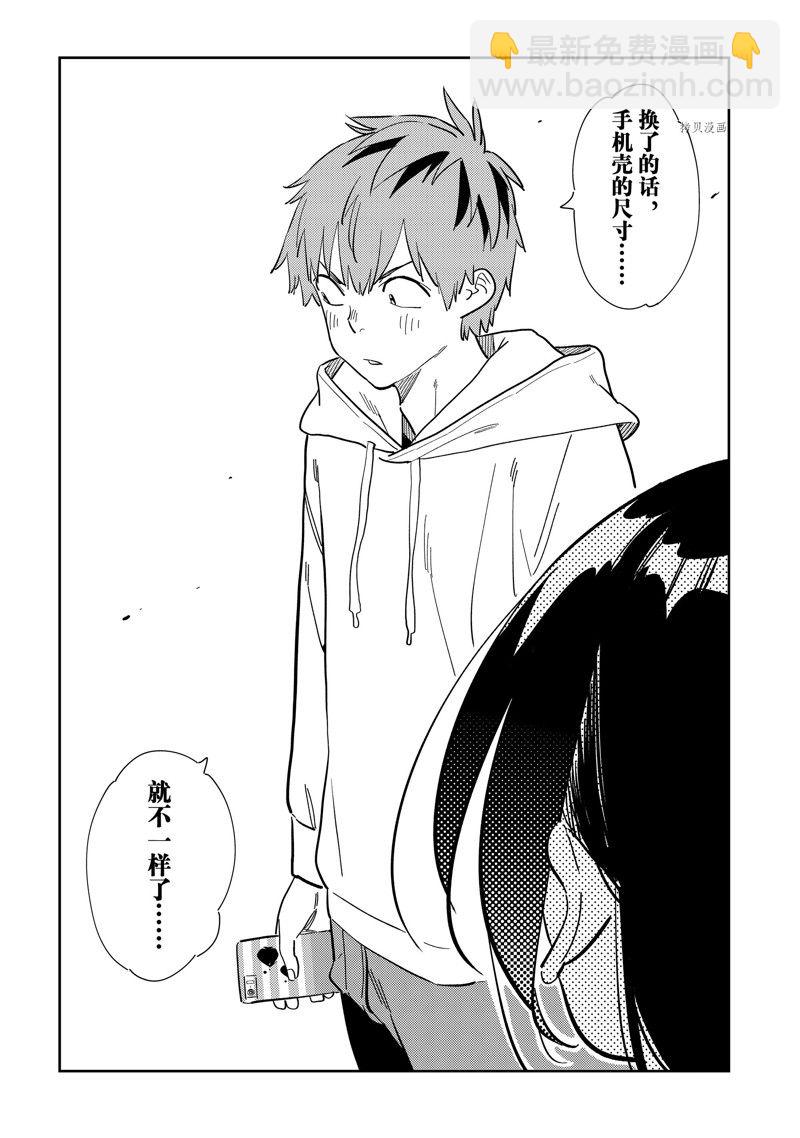 第277话 女朋友与购物①-第277话